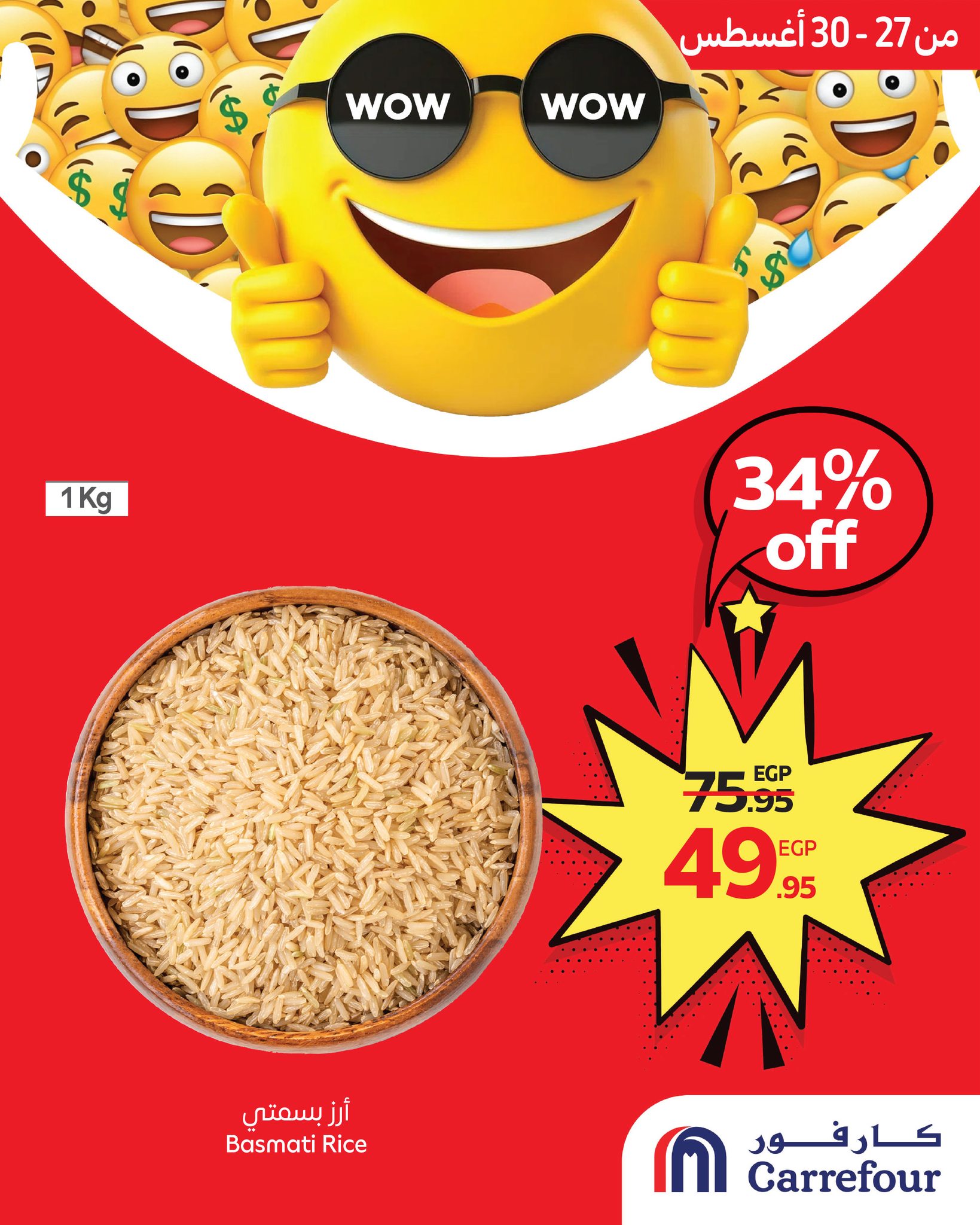 carrefour offers from 26aug to 7aug 2025 عروض كارفور من 26 أغسطس حتى 7 أغسطس 2025 صفحة رقم 2